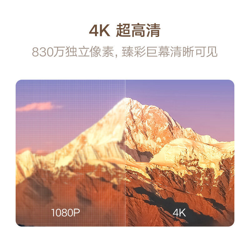 峰米 激光C3 投影机 影院投影仪办公 单机版  （4K超高清 ALPD激光技术 无散斑护眼 MT9669芯片）按台销售