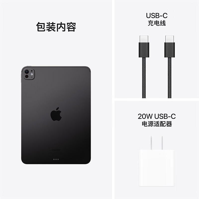 apple iPad Pro 11英寸 M4芯片 2024年新款平板电脑 2T WLAN版/标准玻璃 深空黑色按台销售