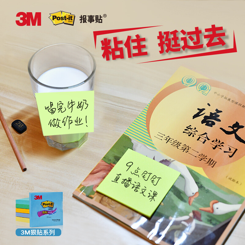 3M 654S-6SP-Venice 狠贴水上威尼斯 便条纸/报事贴/便签纸套装 6本装 540页 混色按包销售