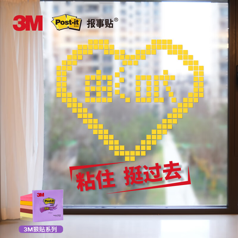 3M 654S-6SP-Cuba 狠贴热情古巴便条纸报事贴便签纸便签本 6本装 540页 混色按包销售