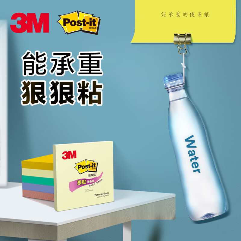 3M 654S-6SP-Paris 狠贴时尚巴黎便条纸/报事贴/便签纸 6本装 540页 混色按包销售