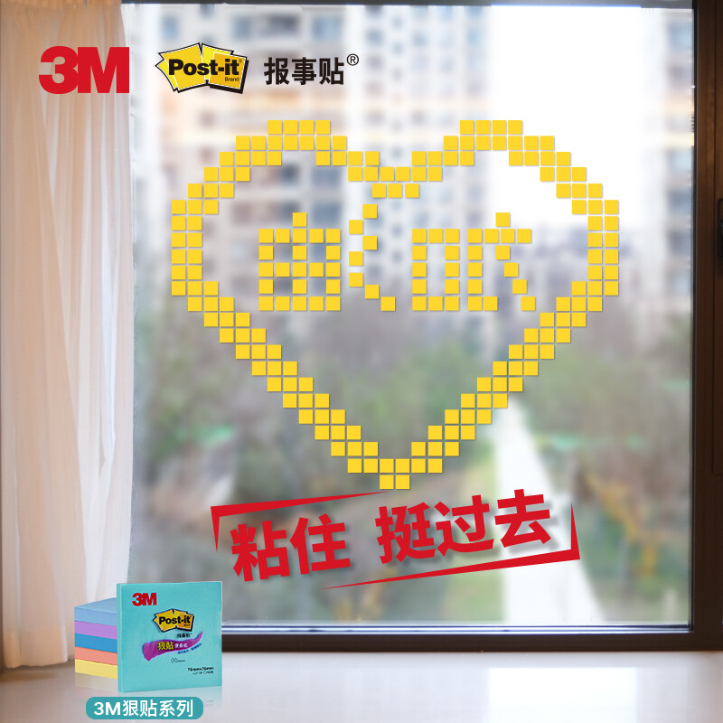 3M 654S-6SP-Paris 狠贴时尚巴黎便条纸/报事贴/便签纸 6本装 540页 混色按包销售