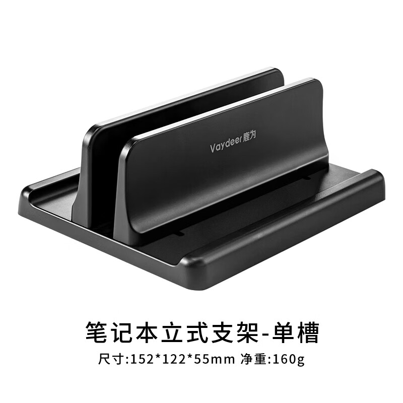 鹿为 SZ2S011 笔记本立式支架 可调节宽度 笔记本底座 单槽普通款按个销售