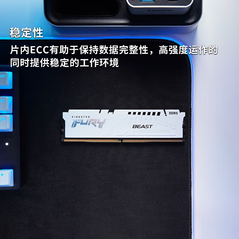 金士顿 DDR5 6400 台式机内存条 Beast 超级野兽系列 FURY 64GB(32G×2)套装 海力士A-die白按套销售