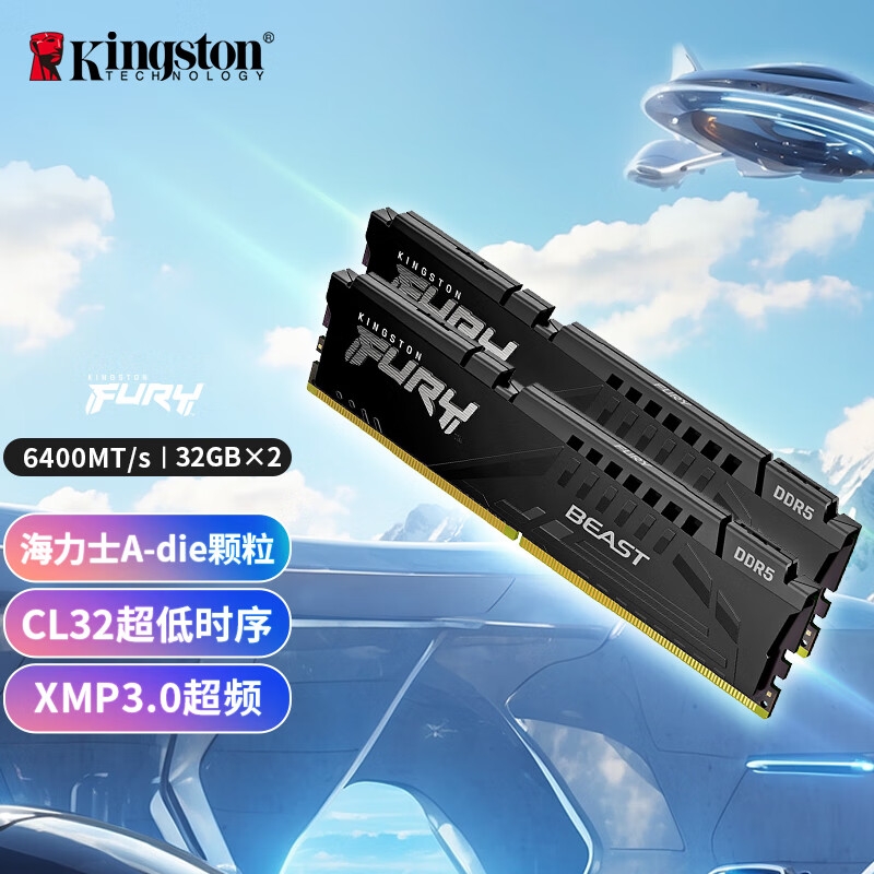 金士顿 DDR5 6400 台式机内存条 Beast 超级野兽系列 FURY 64GB(32G×2)套装 海力士A-die黑按套销售