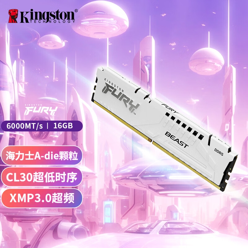 金士顿 DDR5 6000 台式机内存条 Beast 超级野兽系列 FURY 16GB 海力士A-die白按条销售