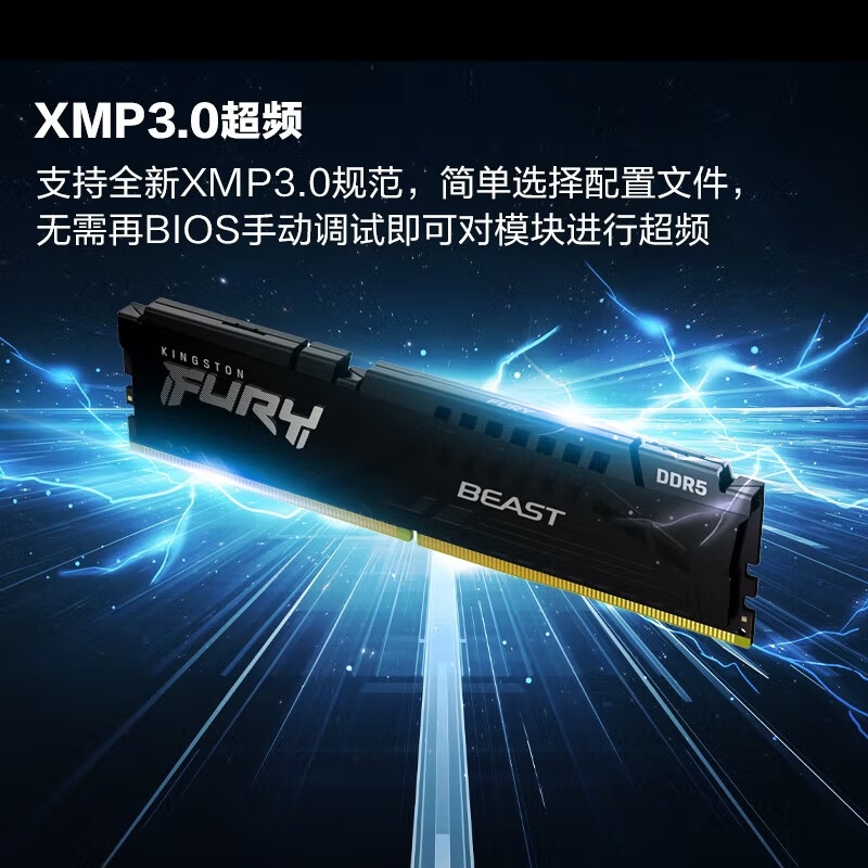金士顿 DDR5 6400 台式机内存条 Beast 超级野兽系列 FURY 16GB 海力士A-die黑按条销售