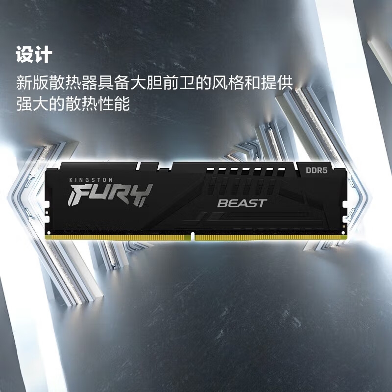 金士顿 DDR5 6400 台式机内存条 Beast 超级野兽系列 FURY 16GB 海力士A-die黑按条销售