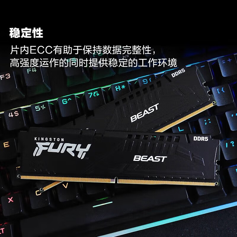 金士顿 DDR5 6400 台式机内存条 Beast 超级野兽系列 FURY 16GB 海力士A-die黑按条销售