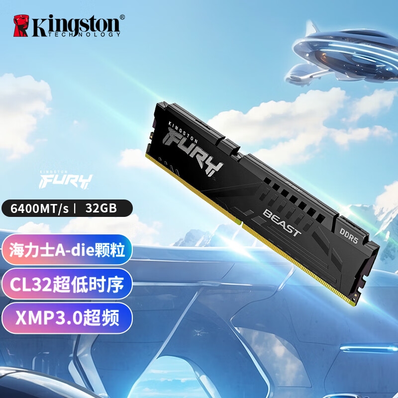 金士顿 DDR5 6400 台式机内存条 Beast 超级野兽系列 FURY 32GB 海力士A-die黑按条销售