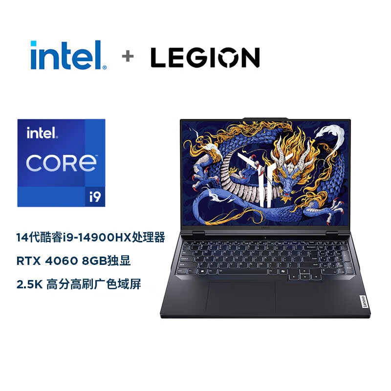 联想 拯救者Y9000P AI元启 16英寸笔记本电脑 灰色定制 i9-14900HX 32G 2T RTX4060按台销售