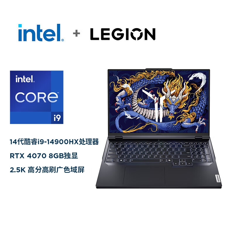 联想 拯救者Y9000P AI元启 16英寸笔记本电脑 灰色定制 i9-14900HX 64G 2T RTX4070按台销售