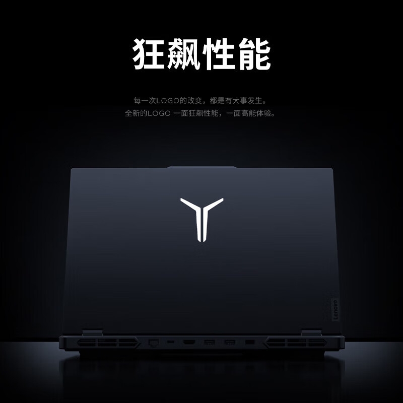 联想 拯救者Y9000P AI元启 16英寸笔记本电脑 灰色定制 i9-14900HX 64G 2T RTX4060按台销售