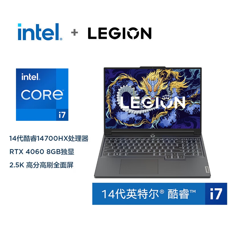 联想 拯救者Y7000P 16英寸笔记本电脑 i7-14700HX 16G 1T RTX4060按台销售