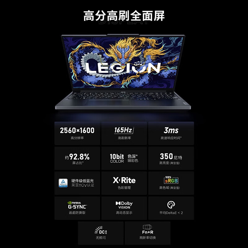 联想 拯救者Y7000P 16英寸笔记本电脑 i7-14700HX 16G 1T RTX4060按台销售