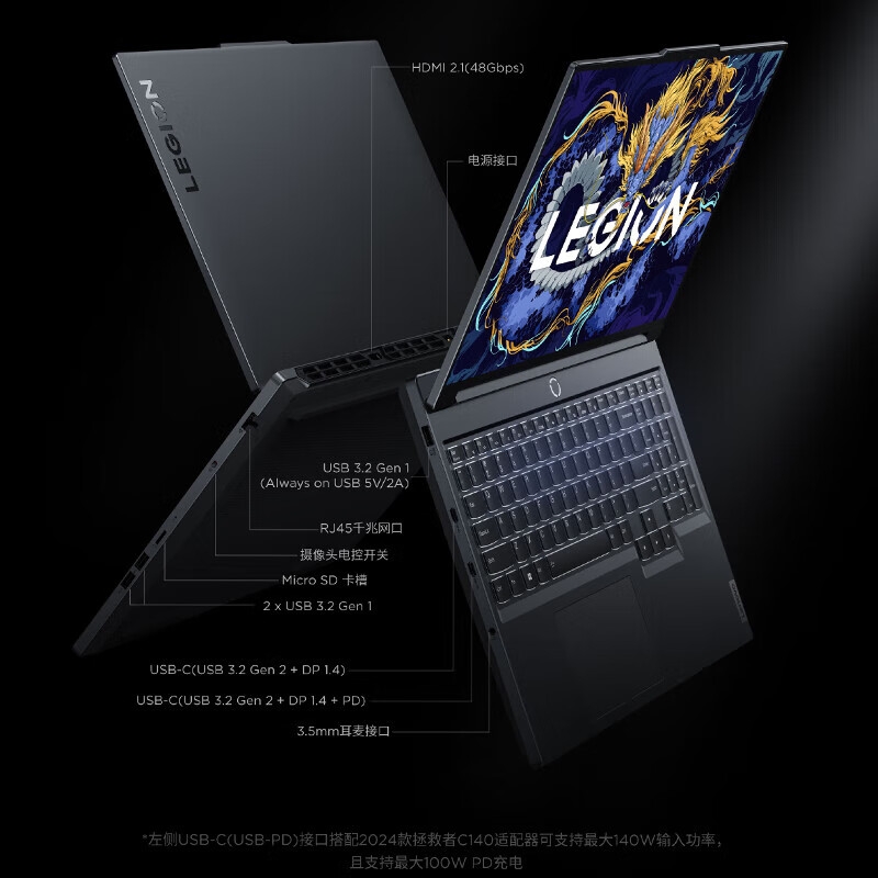联想 拯救者Y7000P 16英寸笔记本电脑 i7-14700HX 16G 1T RTX4060按台销售