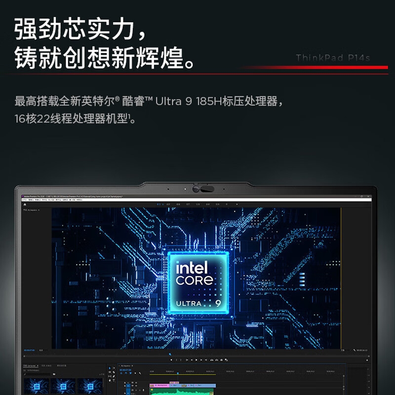 ThinkPad P14s 2024 英特尔酷睿Ultra 高性能轻薄设计师工作站办公笔记本 14.5英寸Ultra9-185HvPro32G按台销售