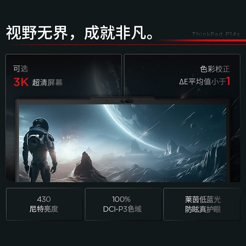 ThinkPad P14s 2024 英特尔酷睿Ultra 高性能轻薄设计师工作站办公笔记本 14.5英寸Ultra9-185HvPro32G按台销售