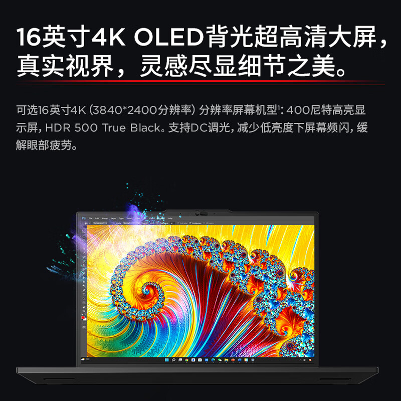 ThinkPad 14s 2024 英特尔酷睿Ultra 高性能工作站笔记本 规格 16英寸Ultra7-155H 32G 1T 16英寸Ultra7-155H 32G 1T RTX 500 Ada4GB按台销售