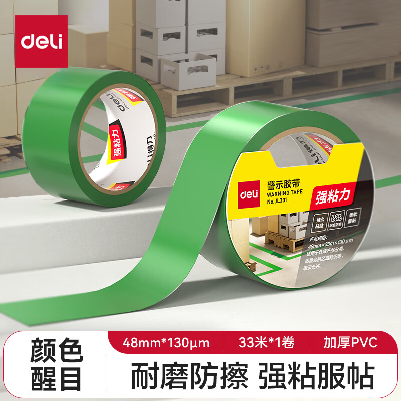 得力 JL301 绿色加厚PVC耐磨防水胶带 48mm*33m按卷销售