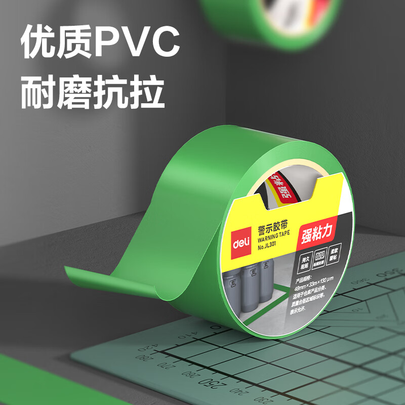 得力 JL301 绿色加厚PVC耐磨防水胶带 48mm*33m按卷销售