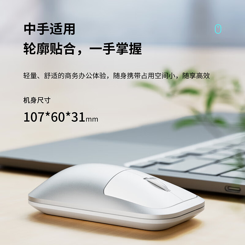 雷柏 M700G 无线蓝牙办公轻音鼠标 便携鼠标 人体工程学 金属设计·银烁按个销售