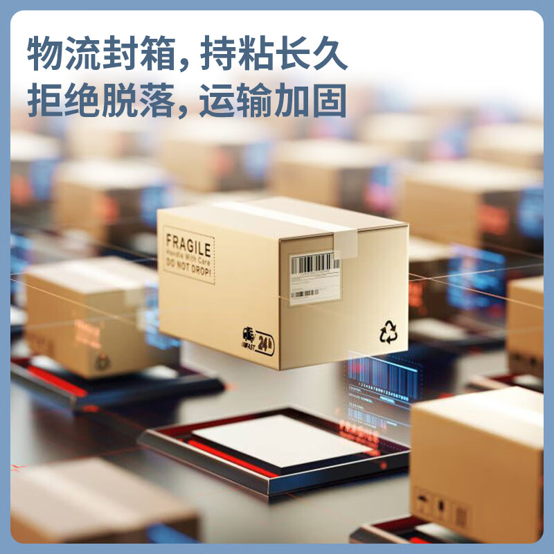 得力 33301 高品质高透明封箱胶带打包胶带 60mm*100y*45um(91.4m/卷) 24卷/箱按箱销售 得力 33301 高品质高透明封箱胶带打包胶带 60mm*100y*45um(91.4m/卷) 24卷/箱按箱销售