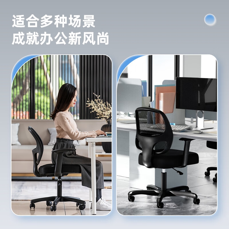 得力 4900 人体工学靠背办公椅 网布可升降转椅按把销售