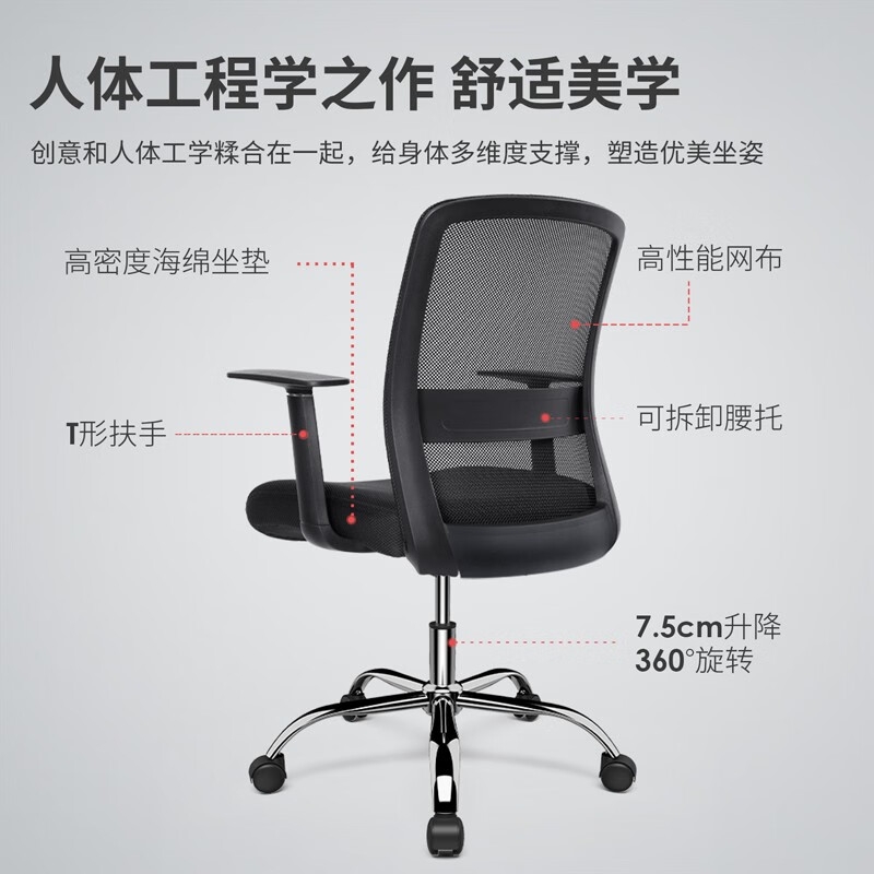 得力 87080S 简约舒适办公椅 人体工学网布椅子 可拆卸腰托-钢制脚按把销售