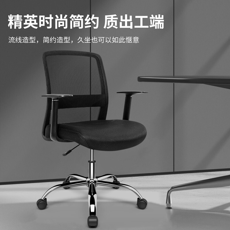 得力 87080S 简约舒适办公椅 人体工学网布椅子 可拆卸腰托-钢制脚按把销售