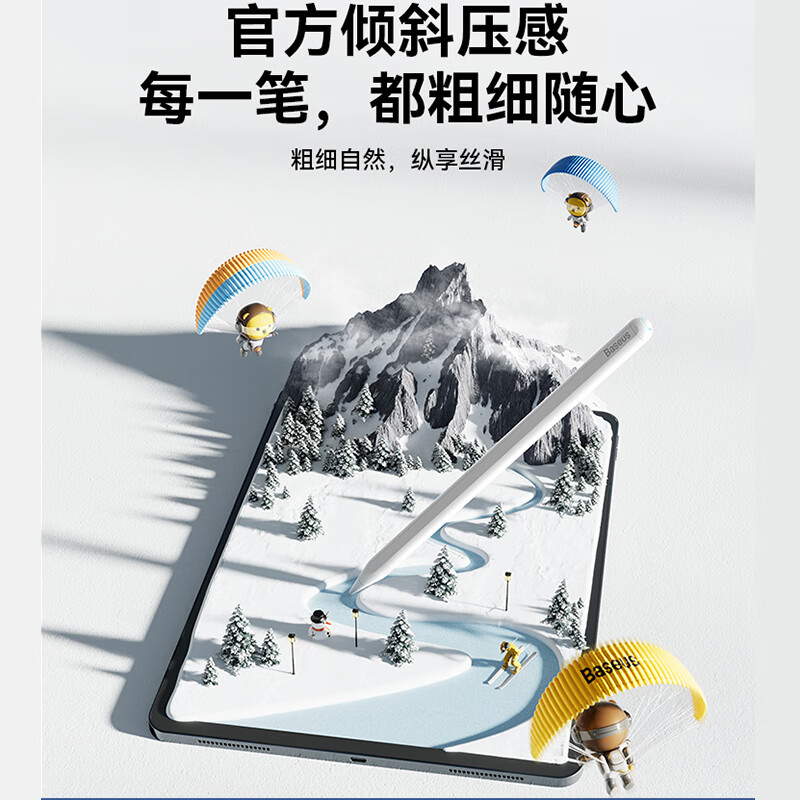 倍思 电容笔 通用24年Pro/Air6/5/4/Mini/iPad绘画触控手写笔 applepencil二代按根销售