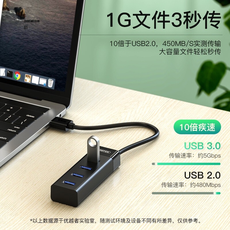 优越者 Y-3098ABK USB分线器扩展坞3.0高速HUB集线器 4口USB3.0【带B供电口]0.3米按根销售