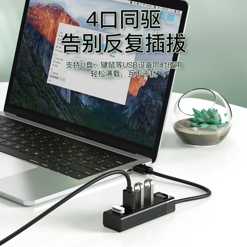 优越者 Y-3098ABK USB分线器扩展坞3.0高速HUB集线器 4口USB3.0【带B供电口]0.3米按根销售