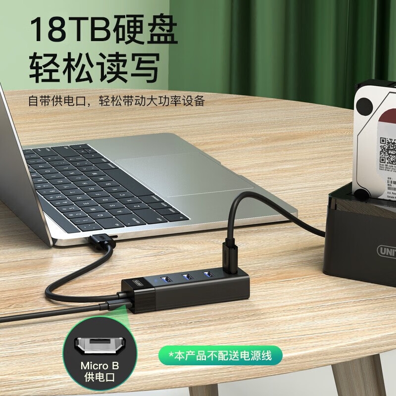 优越者 Y-3098ABK USB分线器扩展坞3.0高速HUB集线器 4口USB3.0【带B供电口]0.3米按根销售
