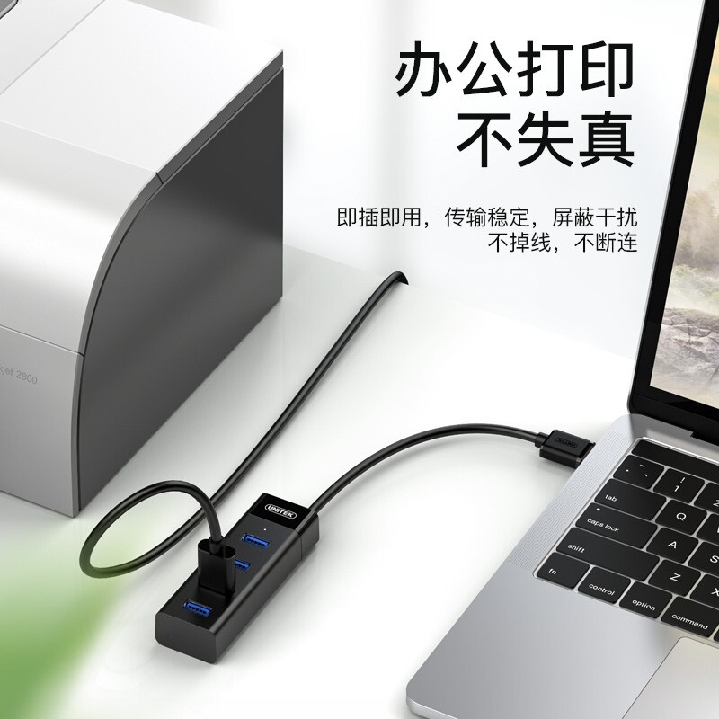 优越者 Y-3098ABK USB分线器扩展坞3.0高速HUB集线器 4口USB3.0【带B供电口]0.3米按根销售