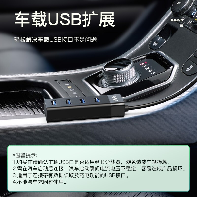 优越者 Y-3098ABK USB分线器扩展坞3.0高速HUB集线器 4口USB3.0【带B供电口]0.3米按根销售
