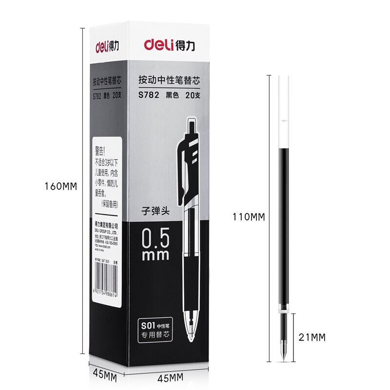 得力 S782 按动中性笔芯替芯黑色子弹头 0.5mm 20支/盒 黑色按盒销售