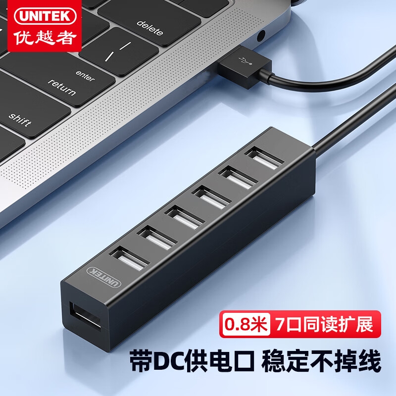 优越者 Y-2160BK usb分线器一拖七 7口USB2.0【无电源]线长0.8米按根销售