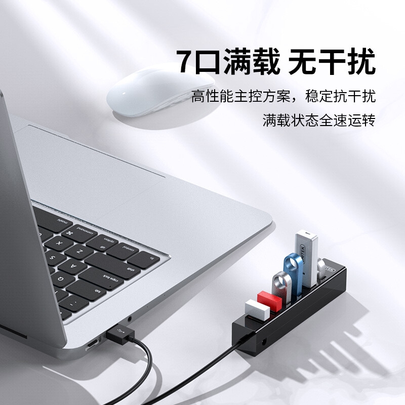 优越者 Y-2160BK usb分线器一拖七 7口USB2.0【无电源]线长0.8米按根销售