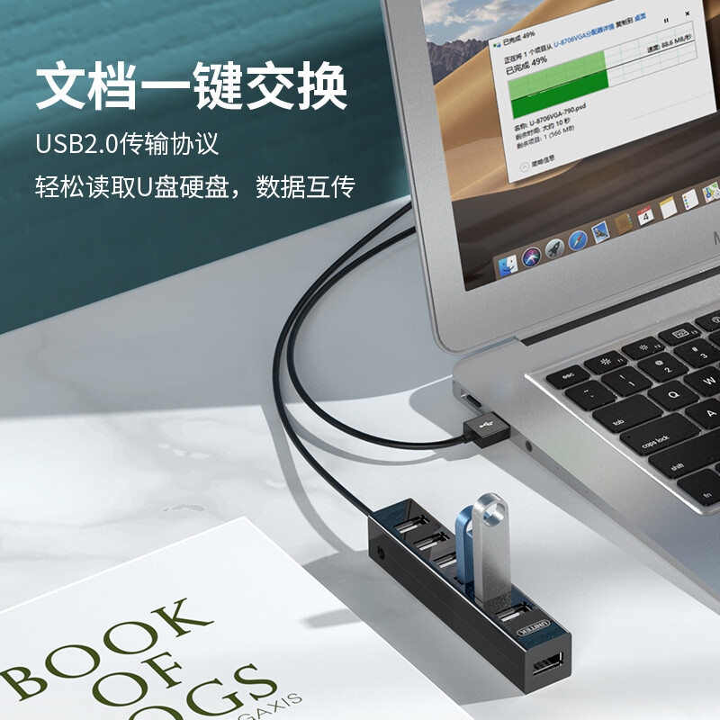 优越者 Y-2160BK usb分线器一拖七 7口USB2.0【无电源]线长0.8米按根销售