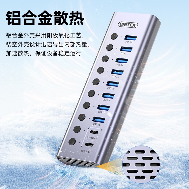 优越者 H1315B USB3.0分线器高速10口扩展坞HUB集线器USB/Type-C口带电源 8A+2C USB3.0【12V4A电源】1米按根销售