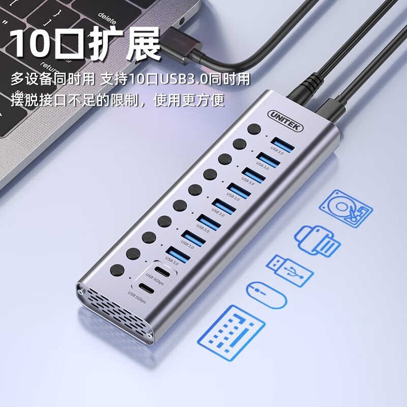 优越者 H1315B USB3.0分线器高速10口扩展坞HUB集线器USB/Type-C口带电源 8A+2C USB3.0【12V4A电源】1米按根销售
