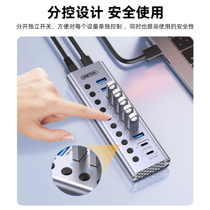 优越者 H1315B USB3.0分线器高速10口扩展坞HUB集线器USB/Type-C口带电源 8A+2C USB3.0【12V4A电源】1米按根销售