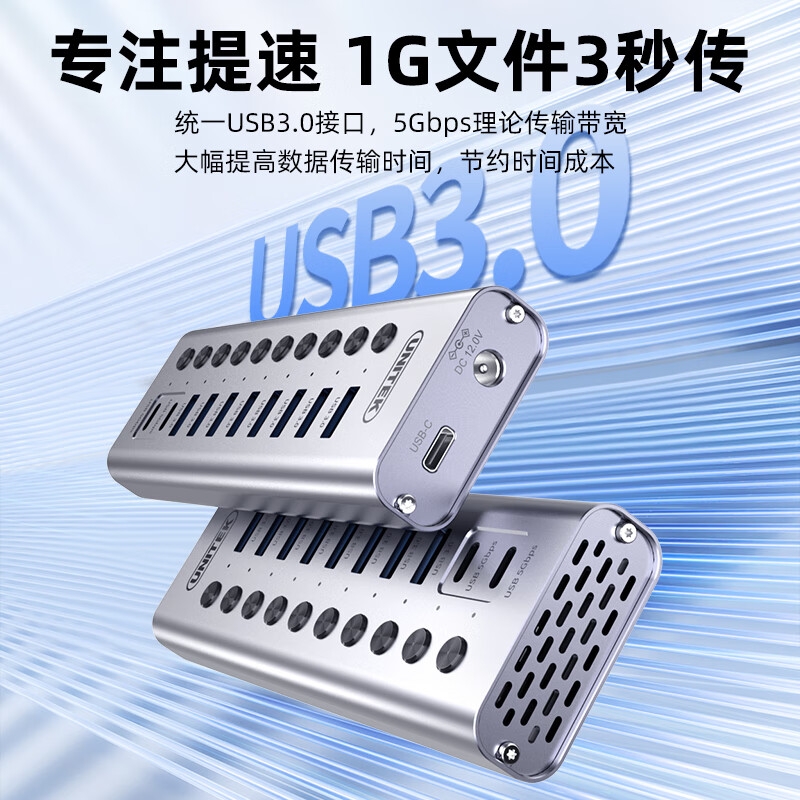 优越者 H1315B USB3.0分线器高速10口扩展坞HUB集线器USB/Type-C口带电源 8A+2C USB3.0【12V4A电源】1米按根销售