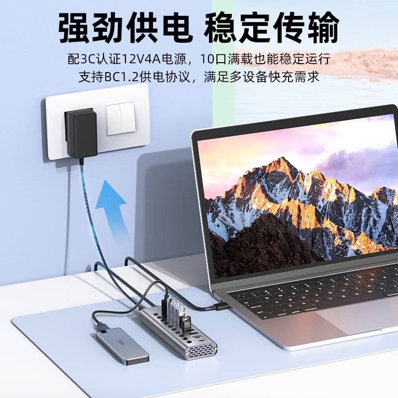 优越者 H1315B USB3.0分线器高速10口扩展坞HUB集线器USB/Type-C口带电源 8A+2C USB3.0【12V4A电源】1米按根销售