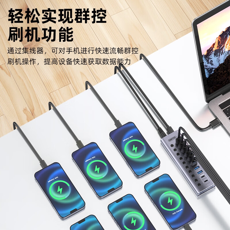 优越者 H1315B USB3.0分线器高速10口扩展坞HUB集线器USB/Type-C口带电源 8A+2C USB3.0【12V4A电源】1米按根销售