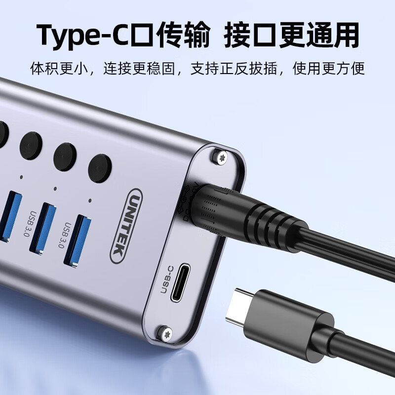 优越者 H1315B USB3.0分线器高速10口扩展坞HUB集线器USB/Type-C口带电源 8A+2C USB3.0【12V4A电源】1米按根销售