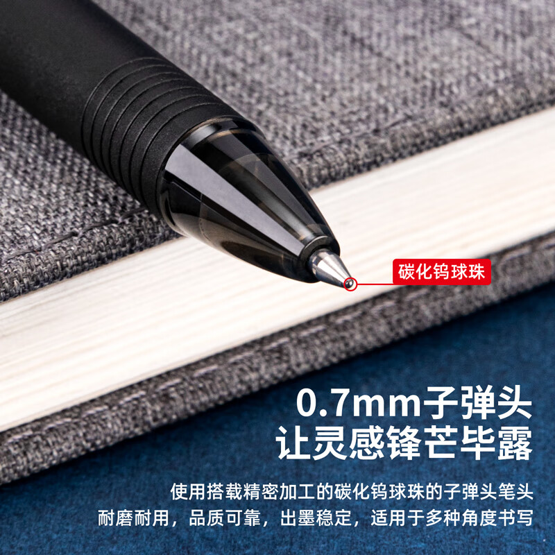 得力 S35 拔帽中性笔磨砂笔杆水笔子弹头 0.7mm 12支/盒 黑色按盒销售