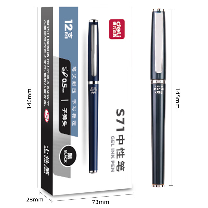 得力 S71 商务风拔帽会议笔标记笔中性笔 0.5mm 12支/盒 黑色按盒销售