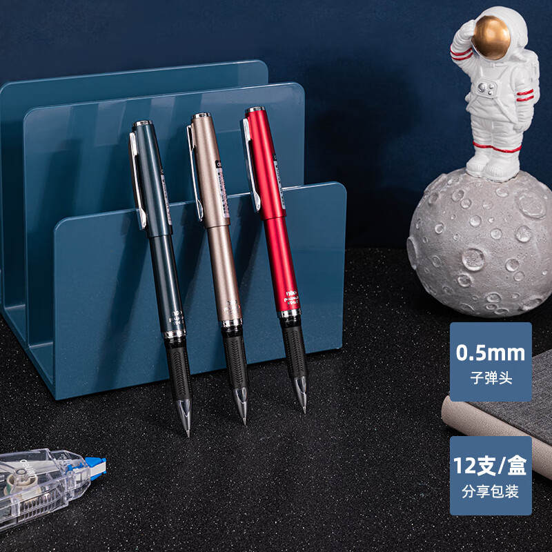 得力 S71 商务风拔帽会议笔标记笔中性笔 0.5mm 12支/盒 黑色按盒销售